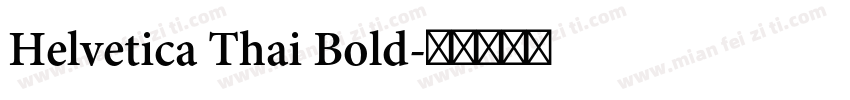 Helvetica Thai Bold字体转换